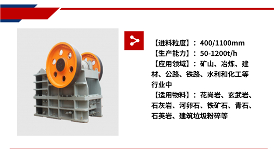 顎式破碎機(jī)的價(jià)格