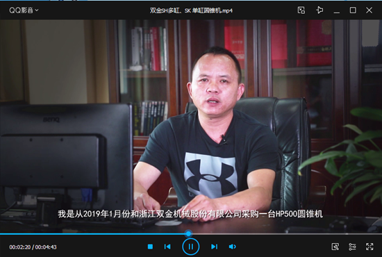 客戶評價雙金SH多缸液壓圓錐機